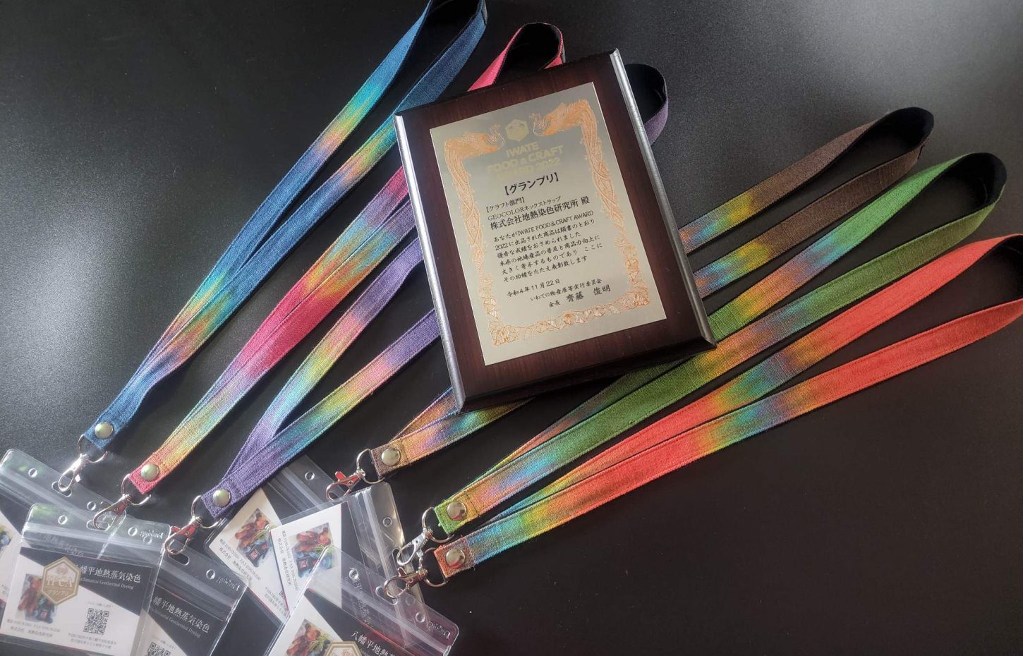 新商品ネックストラップ【グランプリ受賞】IWATE FOOD&CRAFT AWARD2022